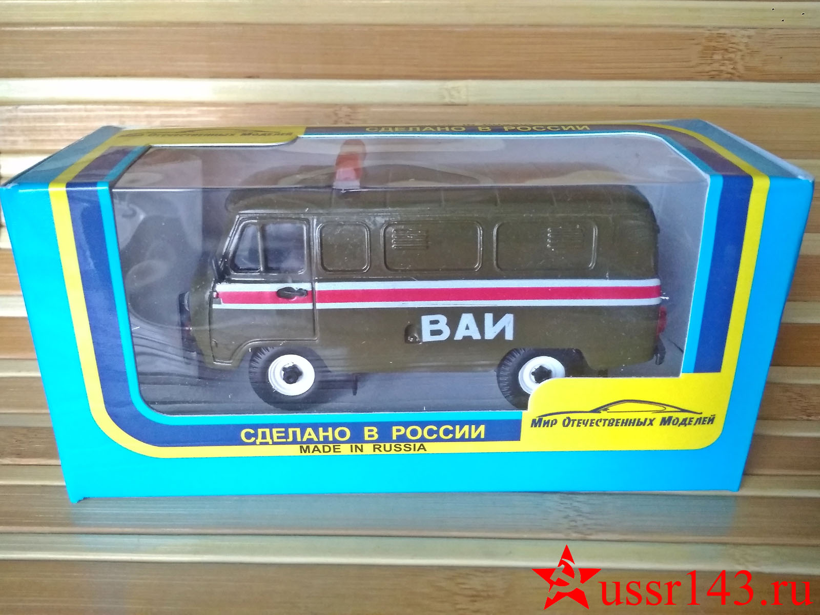 УАЗ-3962 ВАИ модель 1:43 #996