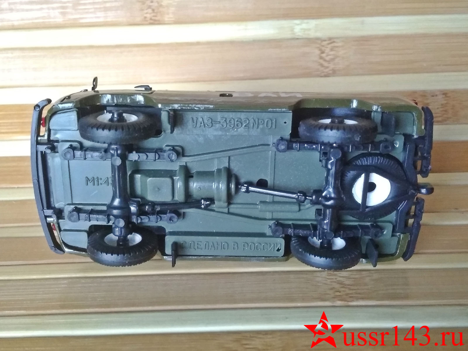 УАЗ-3962 ВАИ модель 1:43 #996